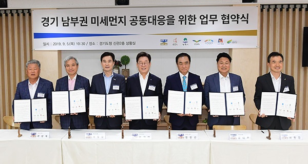 화성시, 경기도·경기 남부권 지자체와 미세먼지 공동대응