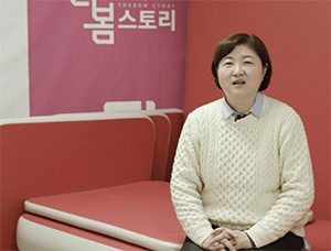 ▲더봄스토리 대표 박윤미