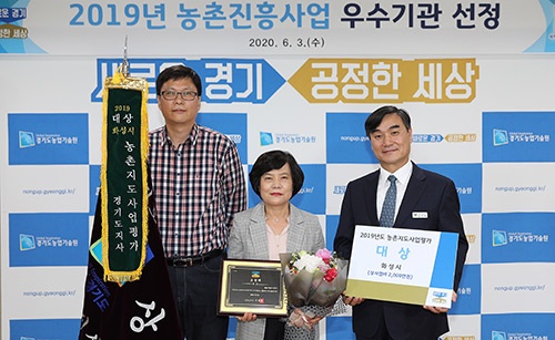 3일 경기도 농업기술원 농업과학교육관에서 시상식