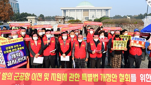 화성시, 김진표 의원 발의‘군공항 특별법’개정안 규탄  공동 성명 발표