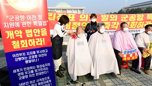 화성시, 김진표 의원 발의‘군공항 특별법’개정안 규탄  공동 성명 발표