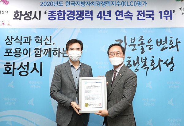 화성시, 시 승격 20주년 기념 브랜드 네이밍 공모 결과 발표 