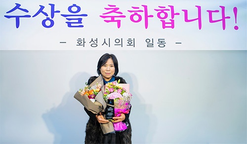 화성시의회 박연숙 의원, 제3회 내 삶을 바꾸는 생활정책대상 수상