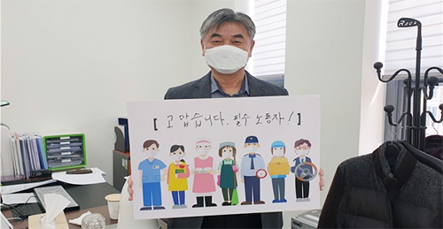 화성시인재육성재단 김태호 대표이사, ‘고맙습니다 필수노동자’ 챌린지 동참