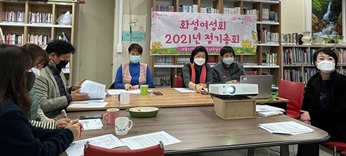 화성여성회, 정기총회 갖고 사업계획안 확정! 