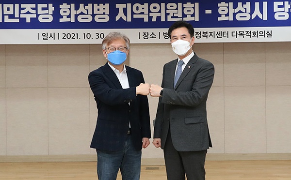 더불어민주당 화성병 지역위원회-화성시 2021년 4분기 당정협의회 개최