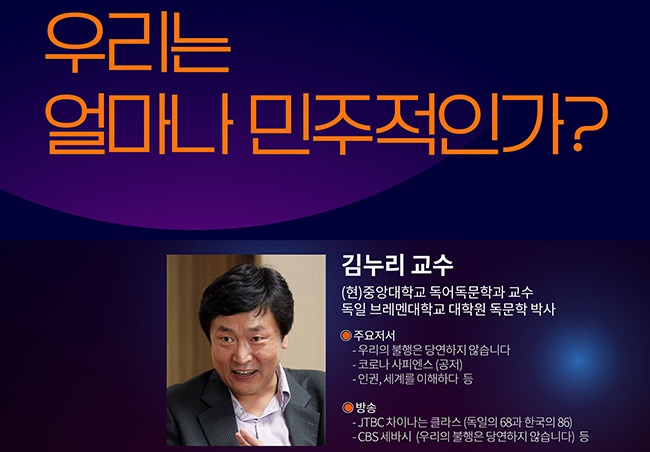 4월 11일 화성시민대학서 강연 진행, 8일까지 시 통합예약시스템 선착순 접수, 유튜브 채널 ‘화성시평생학습’ 실시간 온라인 중계