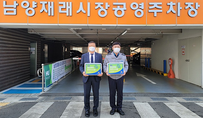 화성도시공사, 남양‧봉담 공영주차장 “범죄예방 최우수시설” 인증 취득