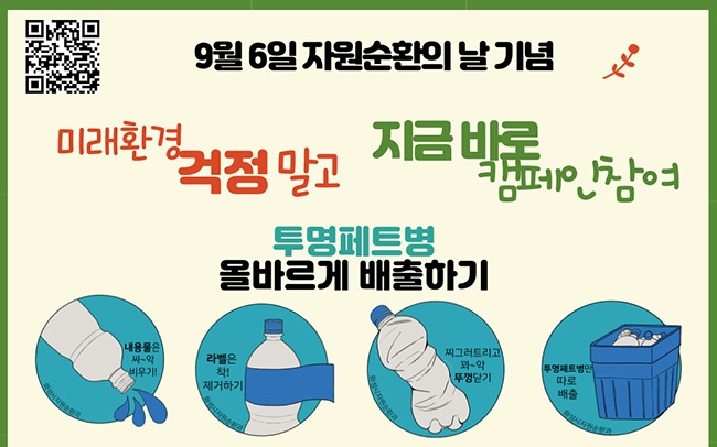 화성시, 자원순환의 날 맞아 어린이집과 캠페인 벌여