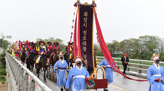 화성시, 정조효문화제·정조대왕능행차 성료