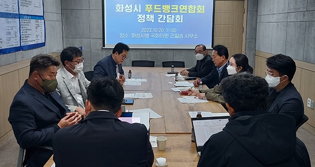 박진영 경기도의원, 화성시 푸드뱅크 정책 정담회 개최