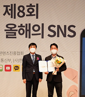 화성시, ‘2022 올해의 SNS대상’수상