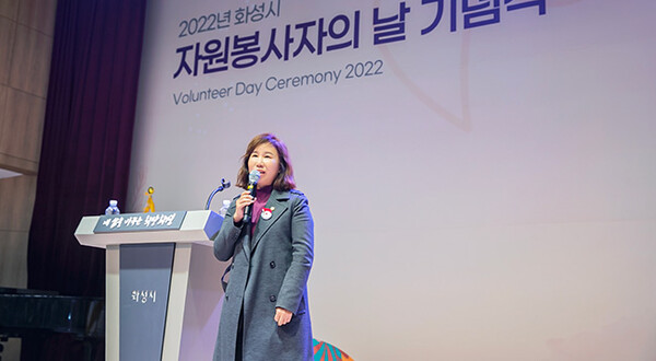 화성시의회 의장, ‘자원봉사자의 날 기념식’ 유공자 수상 및 축하