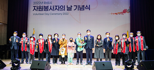 화성시의회 의장, ‘자원봉사자의 날 기념식’ 유공자 수상 및 축하