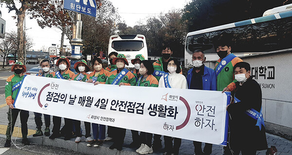 화성시, 안전점검의 날 캠페인으로 시민들에게 호신용품 배부