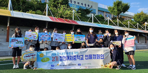 장안여자중학교 선플 모범상 수상