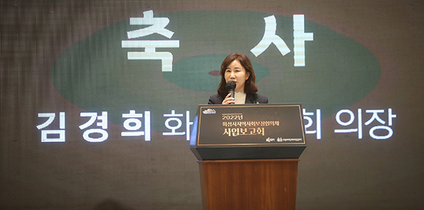 화성시의회, ‘2022년 화성시지역사회보장협의체 사업보고회’ 참석하여 노고 격려