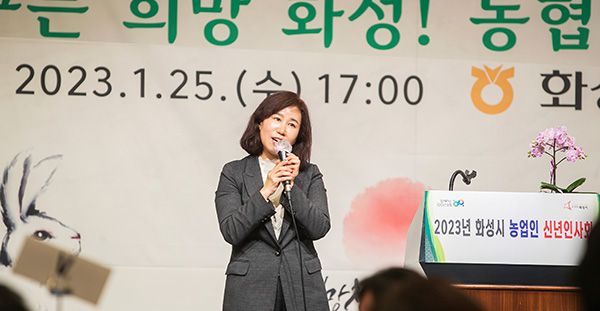 화성시의회, ‘2023년 화성시 농업인 신년인사회’ 참석