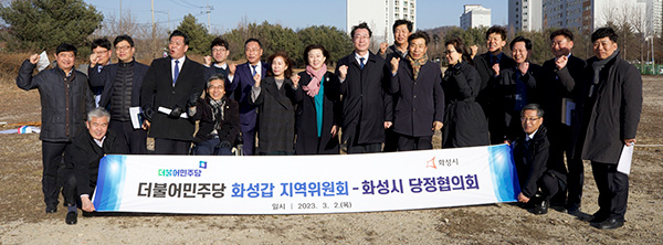 더불어민주당 화성갑 지역위원회-화성시, 현장 당정협의 실시