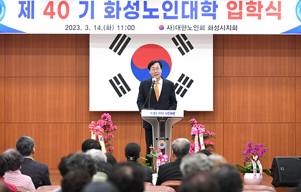 2023 화성노인대학, 제40기 입학식 열려