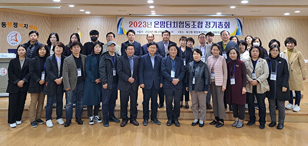 온맘터치협동조합, 2023년 정기총회 개최