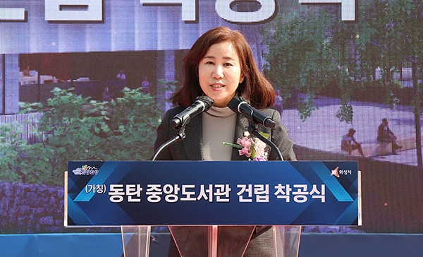 화성시,‘숲길을 산책하다’ (가칭)동탄중앙도서관 착공식 개최 