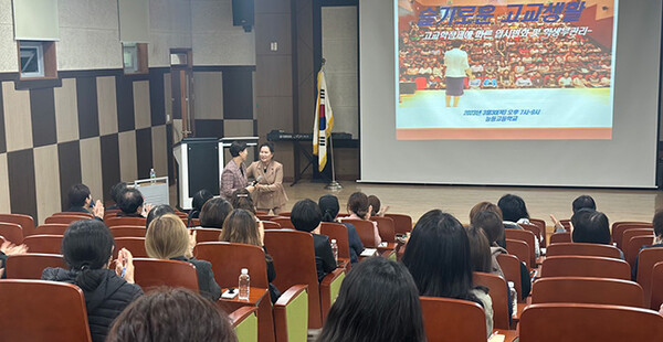 능동고, 신입생 학부모를 위한 고교학점제 특강 실시