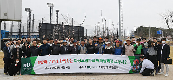 화성도시공사, 매향리 쿠니 사격장 옛터에 매화 향기 가득한 매화둘레길 조성