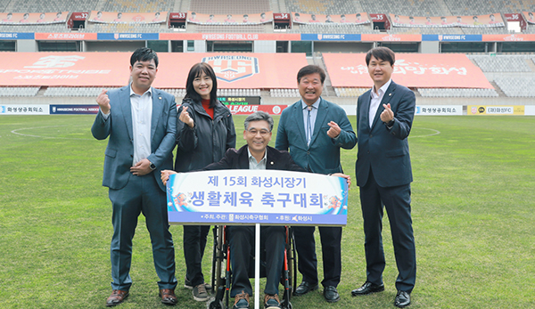 화성시의회, 제15회 화성시장기 생활체육 축구대회 참가선수 격려