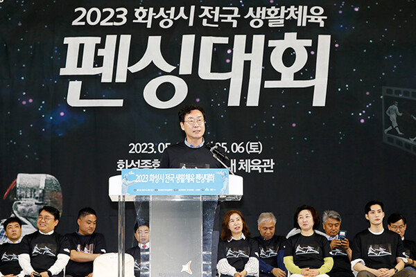 2023 화성시 전국생활체육 펜싱대회 성료