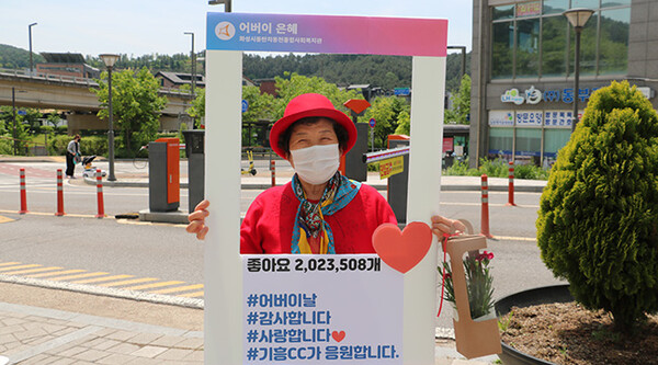 화성시동탄치동천종합사회복지관, 어버이날 맞이하여 어르신들께 따뜻한 마음 전해요