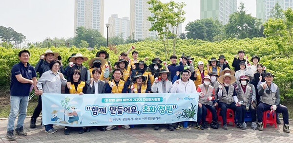 화성시, 시민과 함께 공원 조성에 나서