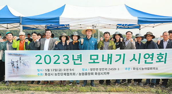 화성시의회 경제환경위원회, 화성시 수향미 모내기 시연 행사 참석