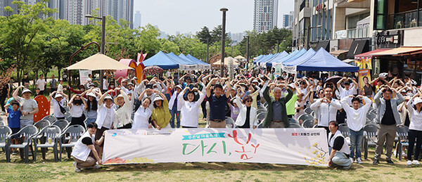 화성시동탄치동천종합사회복지관, 주민주도의 푸른달 마을축제‘다시 봄’성료