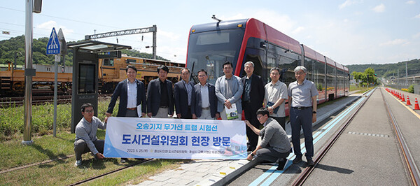 화성시의회 도시건설위원회, ‘오송기지 무가선 트램 시험선’ 현장 방문