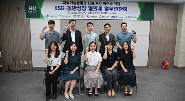 화성도시공사, ESG-동반성장을 위한 업무연찬회 개최