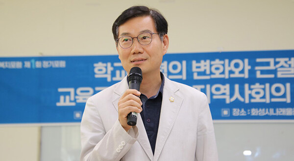 학교폭력의 변화와 근절을 위한 교육공동체로 지역사회의 역할과 과제