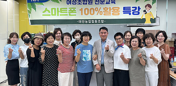 태안농협 60세이상 여성조합원 스마트폰 교육