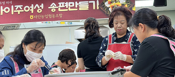 다문화 이주여성과 함께하는 송편만들기