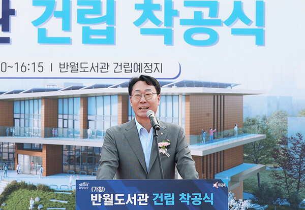 화성시, 반월도서관 건립사업 착공식 개최