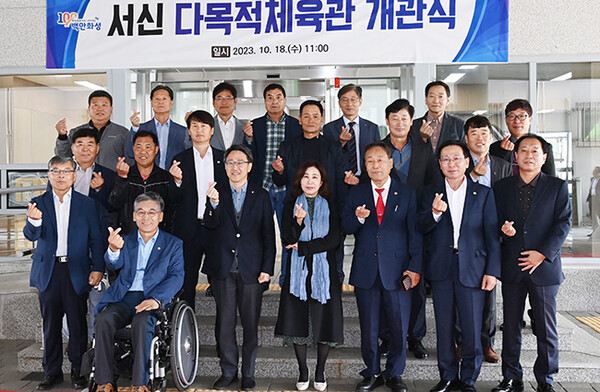 화성시의회, 서신다목적체육관 개관식 축하