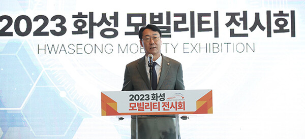 2023 화성 모빌리티 전시회 성료