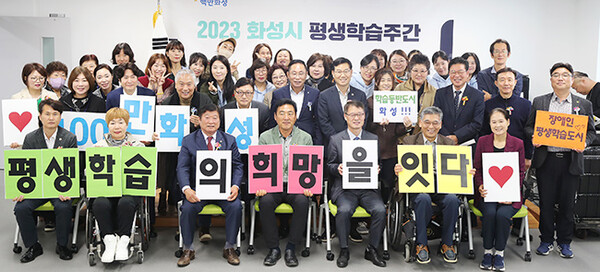 화성시의회, 2023년 화성시 평생학습주간 기념식 참석.. 평생 배움의 길 응원