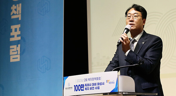 화성시사회복지재단, 2023년 제2회 복지정책 포럼 개최